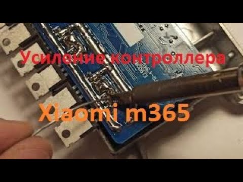 M365 pro прошивка русский газ