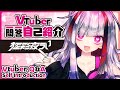 【Self-introduction】Vtuber一問一答自己紹介、やってみた！【高可動域Vtuber/極彩夜うい】