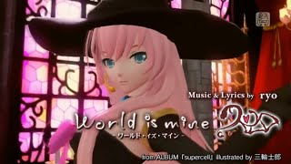 World is Mine 