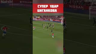 Циганков розриває за Жирону.