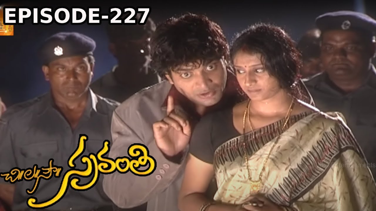 Chi. La. Sow. Sravanthi (చి॥ ల॥ సౌ॥ స్రవంతి) Daily Telugu Serial - Episode 227 | Mana Entertainments