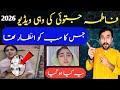 Fatima Jatoi Video Leak Hui Ya Nahi Sach Jan Lo Fatima Jatoi Leak Video Full Update 