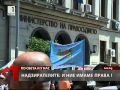 Протест на надзирателите в затворите