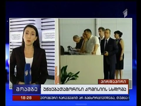 რა საკითხებზე მსჯელობენ უწყებათაშორისი კომისიის სხდომაზე