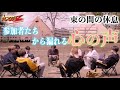 【iCON Zオーディション】Ep.18 束の間の休息&LDH所属グループとのコラボレーション