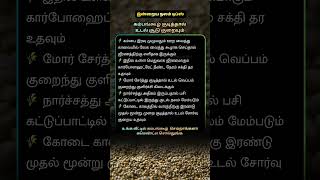 Kambu Koozh for Body Cooling | Traditional Energy Drink | Tamil Health Tips #NalamTips #KambuKoozh