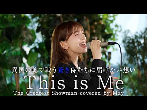 May J. - YouTube