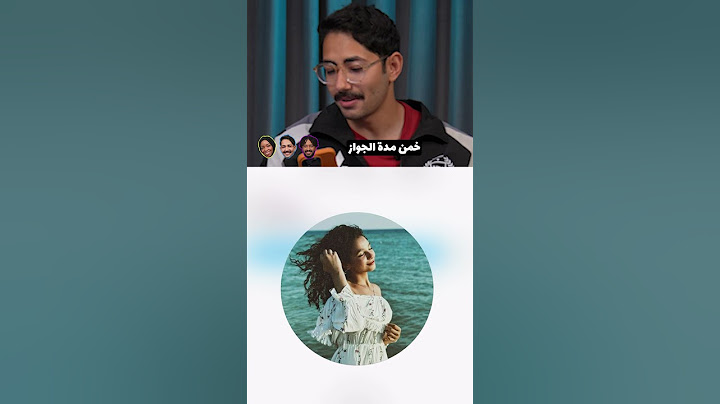 خمن مدة الجواز