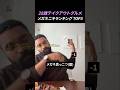 28歳テイクアウトグルメ メガネニキランキング TOP3