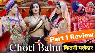छट बह पयर क परभष Part 1 Review Shyna Khatri , Rani Pari