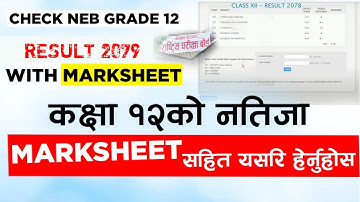 Class 12 Result 2079 || How to Check Class 12 Result With Grade Sheet || Class 12 Result Published