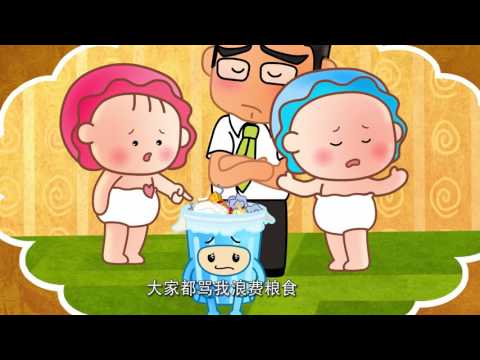 可可小爱之中华文化 第33集 《粮食来之不易  珍惜从我做起》
