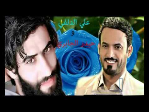 علي الدلفي وحيدر الجابري مهدي يا مهدي بعدنه شايله احبابك وردنه 