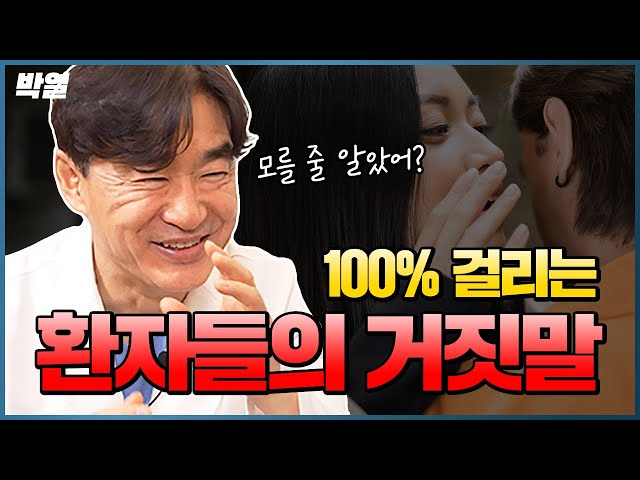 어차피 걸리니까 의사 말 잘 들으세요! 안 그러면..