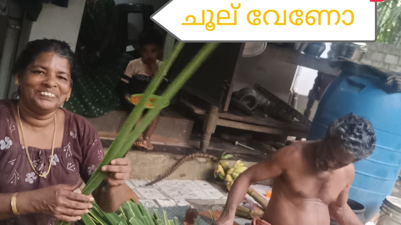 Traditional broom making. ചൂലുണ്ടാക്കലും ചായകുടിയും YouTube