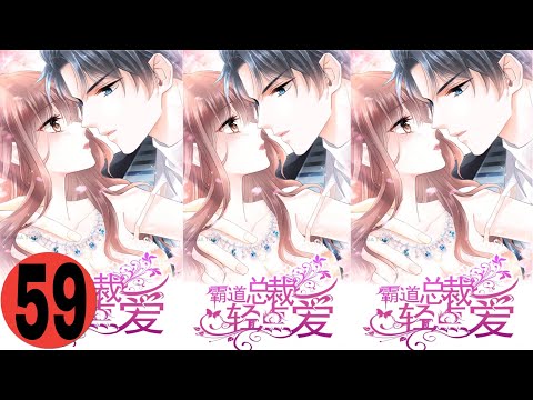 Love Me Gently Bossy Ceo Chapter 59 English Sweets Ai