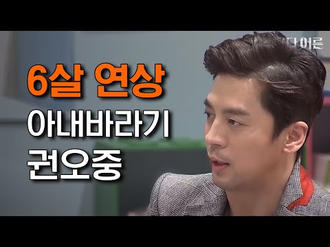 [권오중의 아우성] 내 아내는 늙었(?)어요 #어쩌다어른 #JustHappened 160310 EP.26