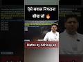 UltraCalc से ही होगा ! 🔥 Abhinay Sharma #shorts #ytshorts #ssc #ssccgl