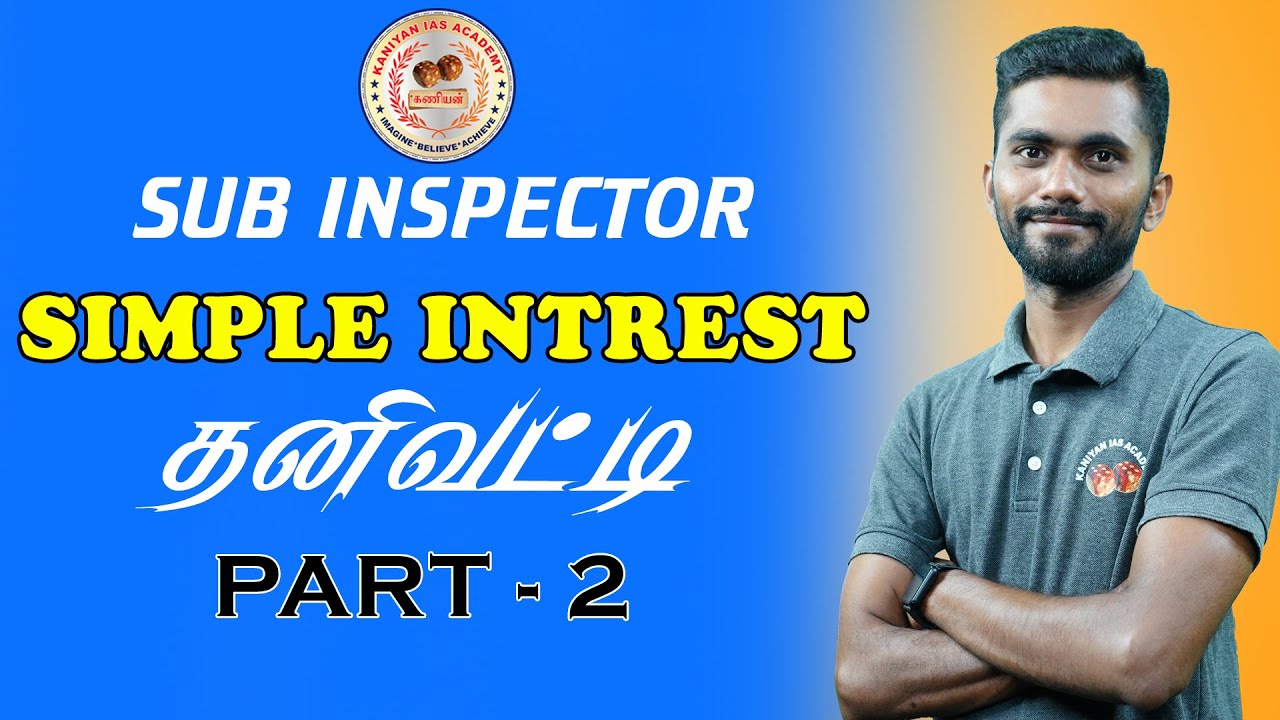 SIMPLE INTREST | PART-2 | SUB INSPECTOR | #subinspector #police #tnpsc #tnusrb