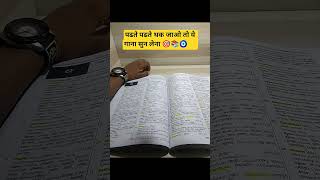 थक जाओ तब 🙏🏻👍🏻 #ytshorts #motivation #motivational #trending #upsc #study #learning #students #fyp