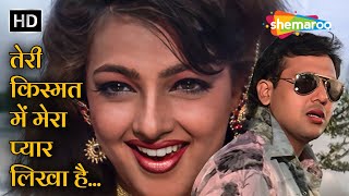 Romantic 90s Hit | Teri Kismat Mein Mera Pyar | Govinda, Mamta Kulkarni