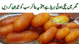 Bread Gulab Jamun Recipe | with Only 3 Ingredients|Gulab jamun recipe|How to make bread gulab jamun