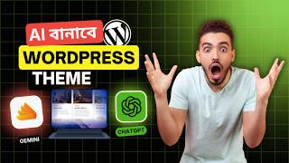 Create a WordPress Theme with ChatGPT Codex and Use It on a Live Site - AI Tutorial