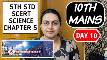 DAY 10 - 10TH MAINS | SCERT 5TH STD SCIENCE CHAPTER 5 | ഊർജത്തിൻ്റെ ഉറവകൾ | TIPSNTRICKS