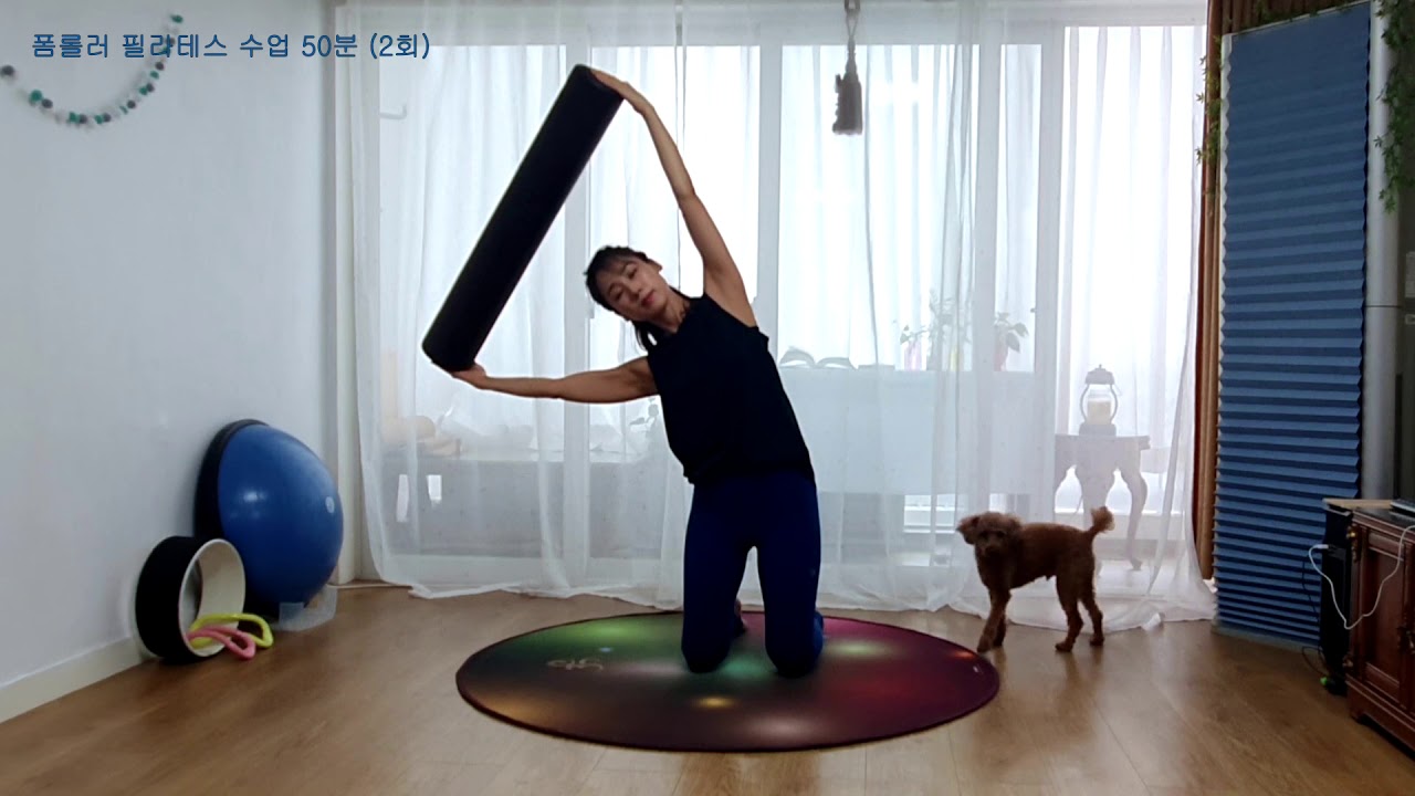필라테스 폼롤러 2  / 시퀀스 50분 (2회) 집에서 영상을 보며 따라하는 필라테스 홈트 카루나TV