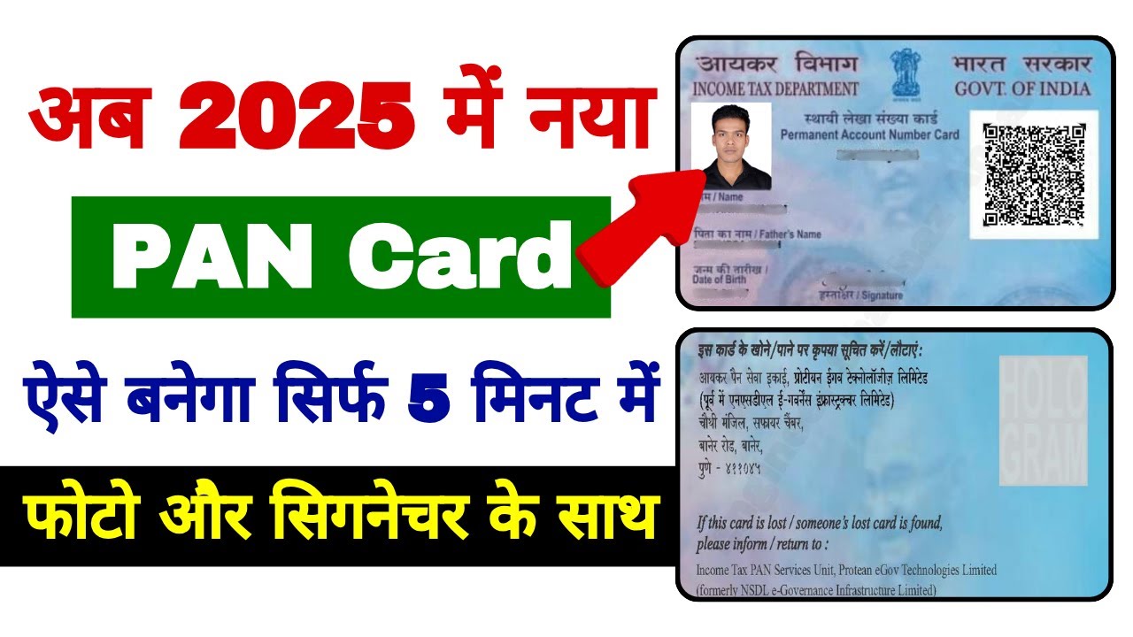 New Pan Card Apply Online 2025 | Pan Card Kaise Banaye | How to Apply ...