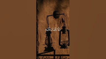 القارئ: عبدالله المطرود