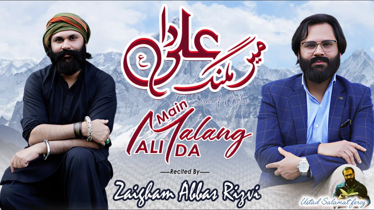 Main Malang Ali عDa | New manqabat 2025 /26 | Zaigham abbas