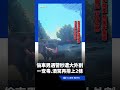 苗栗男偷車遇警大外割壓制！毒、酒駕+2條通「一砲三響」下場慘了｜三立新聞LIVE