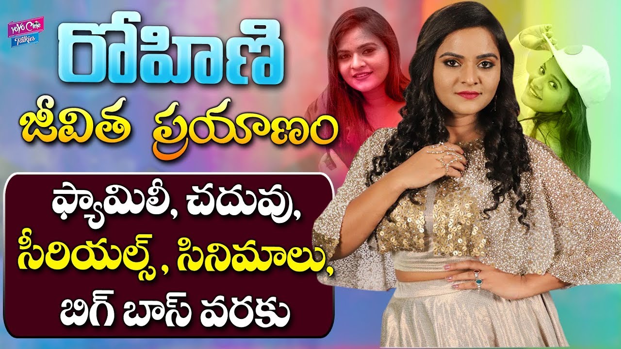 Serial Actress Rohini Reddy Real Life Story | 