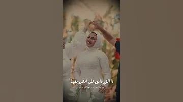 كله قالي اشمعنا هو حلوين اوي حالات واتساب 