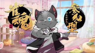 【参加型】コラボ、開催中だよ～【雀魂／三麻】その１１８