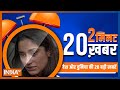 2 minute 20 khabar top 20 headlines of the day in 2 minutes  top 20 news  january 19 2023