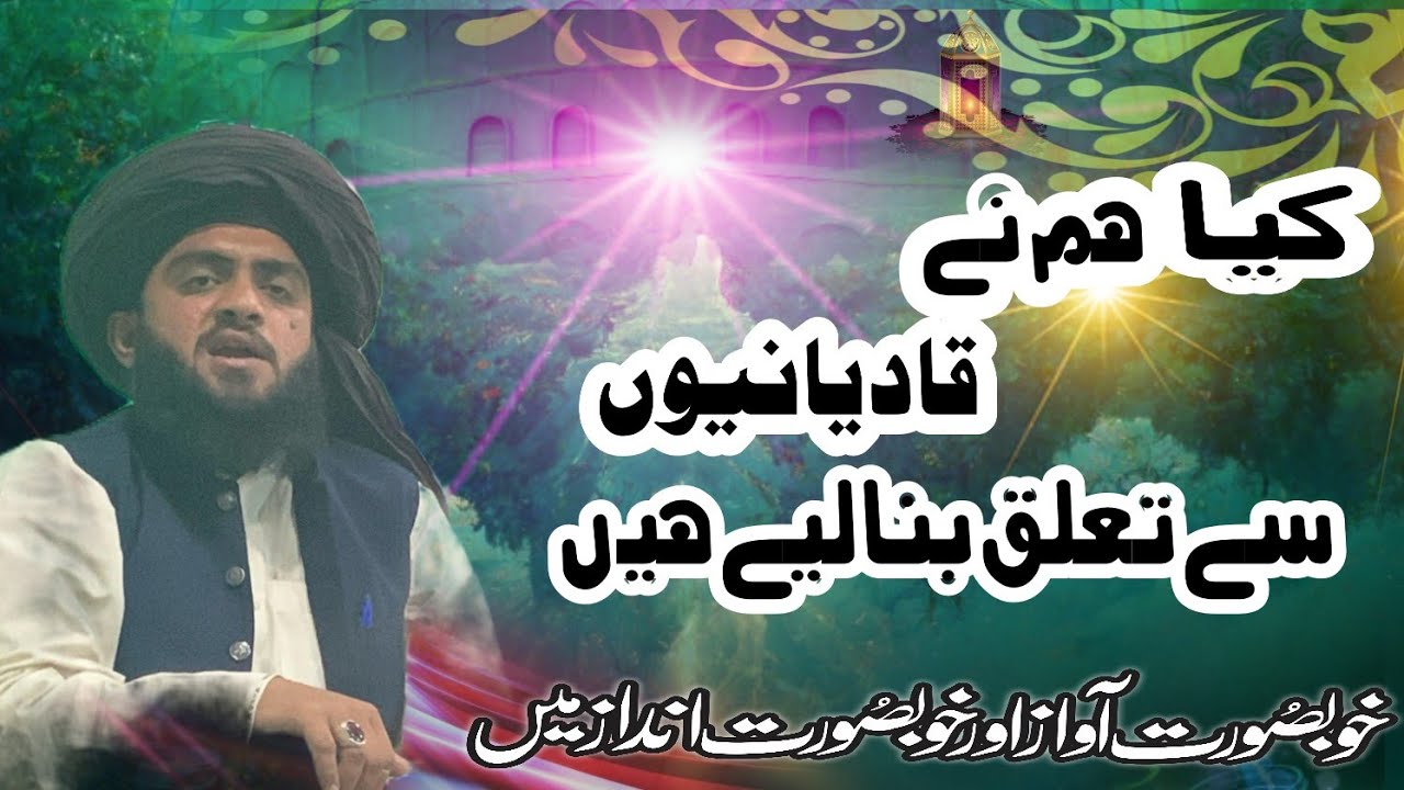 Hashim Rizvi Hazrat Alhma Molana Hashim Rizvi #khatamenabuwat - YouTube
