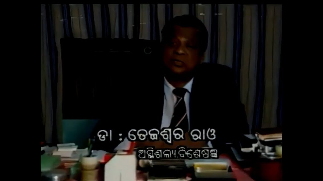 Tejaswar Rao Dr Tejeswar Rao : Unseen Video of 1990s - YouTube