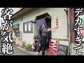 【爆量】神コスパのデカ盛り店がやりすぎで客が気絶してしまいました