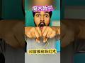 Rubber Band Illusion Teaching揭秘印度橡皮筋幻术 复原术 魔术教学 Rubber Band Illusion Teaching揭秘印度橡皮筋幻术 复原术 魔术教学