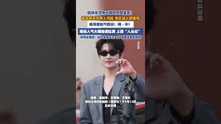 杨洋来河南也得拎把蒜薹走!杨洋现身清明上河园，景区送上蒜薹花，杨洋接地气回应：咦～中!
