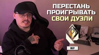 картинка: ЭТИ 3 ОШИБКИ НЕ ДАЮТ ТЕБЕ АПНУТЬ РАНГ В VALORANT