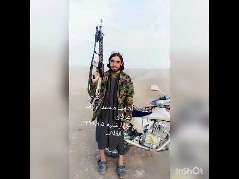 اتل قهرمان شهید ملا محمد عاریف عرفان شهید وکیل احمد ماشوم