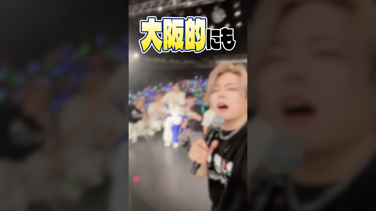 【顔バレ】サマーツアーで浮かれすぎてやばい顔が出た歌い手がいるらしい【大阪編】 #shorts
