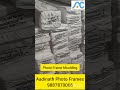 Photo Frames Moulding/Aadinath Jaipur 9887870066