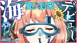 【ARK:Crystal Isles】夏イベ2021~俺たちの夏はこれから~【本間ひまわり/にじさんじ/ #にじARK 】