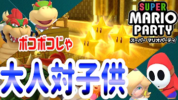 スーパースターズ