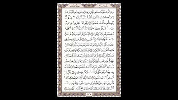 سورة الأنعام - الشيخ خالد الجليل - صفحة 135 للحفظ مكررة ثلاث مرات