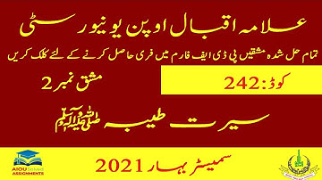 AIOU Solved Assignments | 242 | SEERAT-E-TAYYABA | Assignment No 2 | Metric | Spring 2021